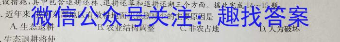 云南省普洱市2024年5月高中毕业生复习统一检测地理试卷答案