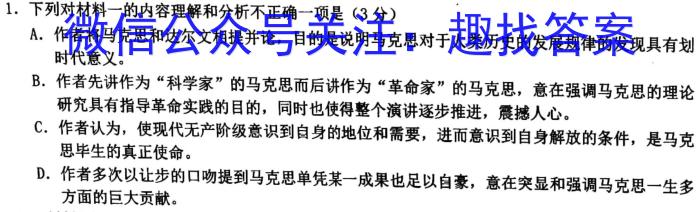 [石家庄三检]石家庄市2024年普通高中学校毕业年级教学质量检测(三)3语文