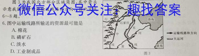 2024届攀枝花市高三第三次统一考试地理试卷答案