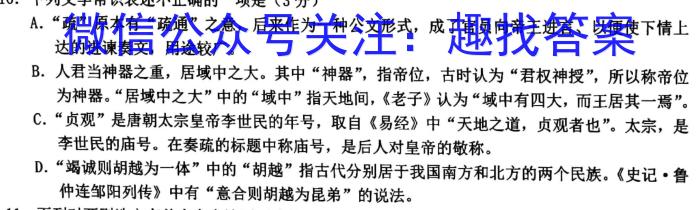 江西省2024年九年级第一次学习效果检测语文