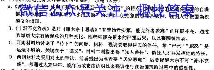 2024届阳光启学全国统一考试标准模拟信息(七)语文