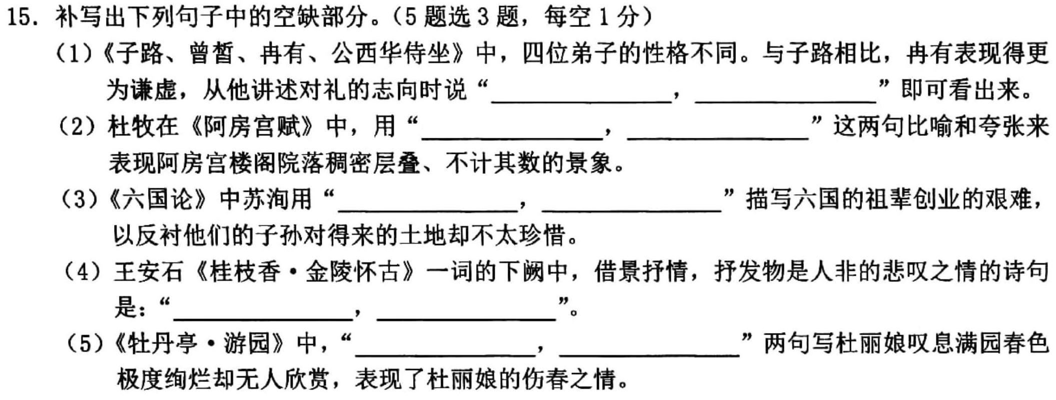 [今日更新]兰西一中2024-2025学年高二上学期暑假验收语文试卷答案