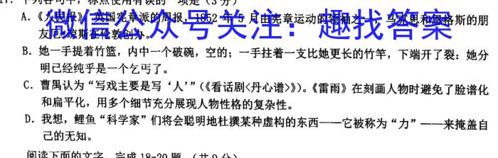 全国名校大联考·2023~2024学年高三第八次联考(月考)XGK/语文