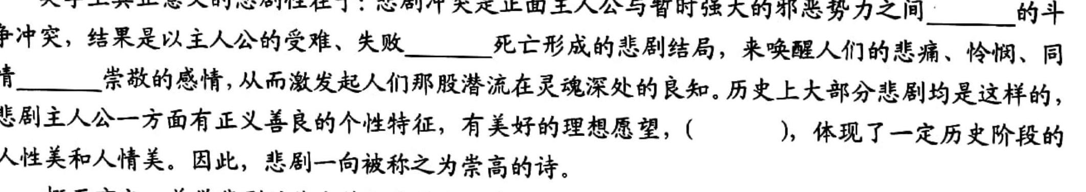 [今日更新]优高联考 山东省德州市2024-2025学年高三开学考(2024.9)语文试卷答案