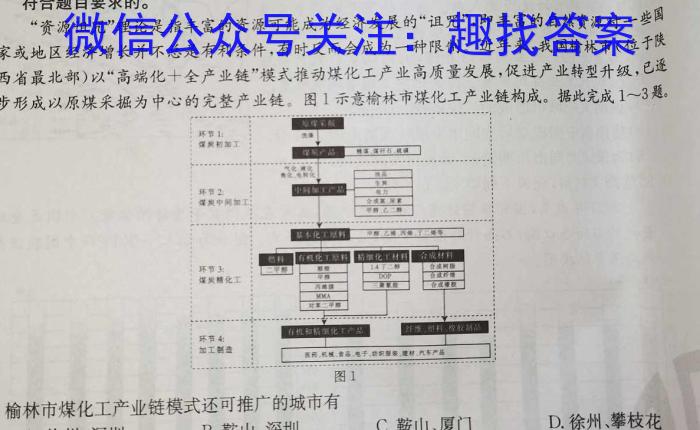 南宁二中2023-2024学年度下学期高一期末考试地理试卷答案