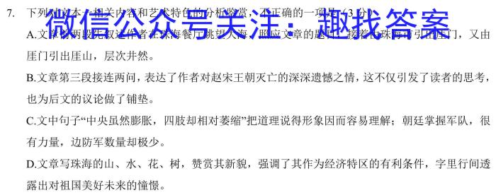 广东省2025届高三摸底测试（8月份）纵千文化-5012语文