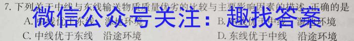 [今日更新]安徽省太和中学高一下学期第四次教学质量检测(241924Z)地理h