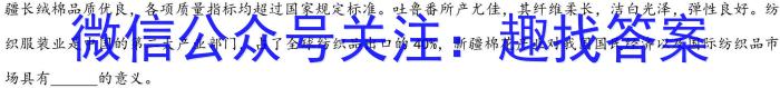 陕西省2023-2024学年度第二学期七年级阶段性学习效果评估（一）/语文