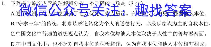 学林教育 2024年陕西省初中学业水平考试·临考冲刺卷(A)语文