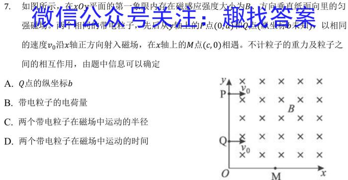 汉台区2024年初中学业水平考试模拟卷(二)q物理