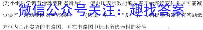 2024届天一大联考湖南省3月(25-26)考试(无标题)h物理