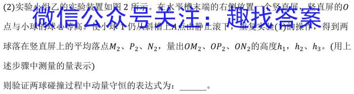 三晋卓越联盟·山西省2023-2024学年高三4月质量检测卷f物理