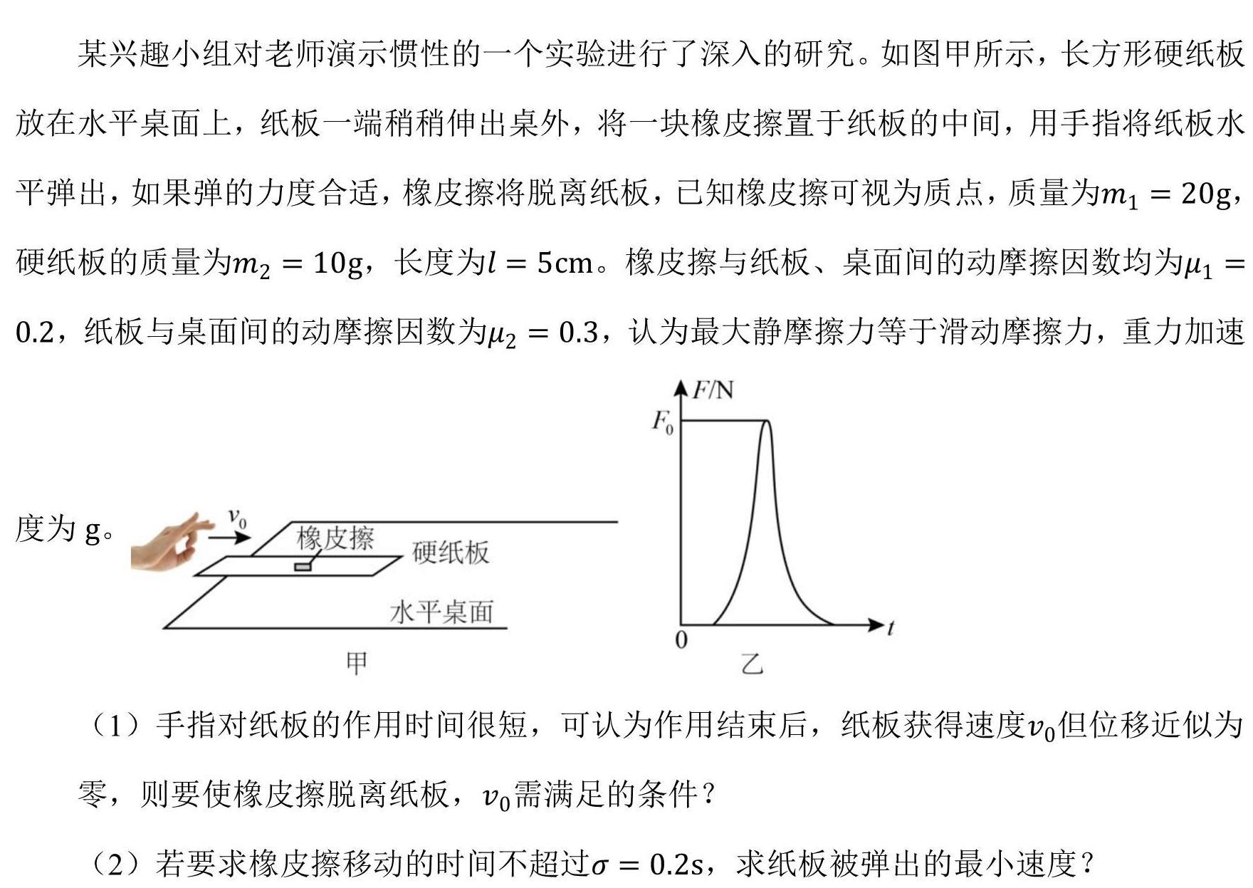 [今日更新]2024届湖北省新高考联考协作体高三下学期一模联考.物理试卷答案