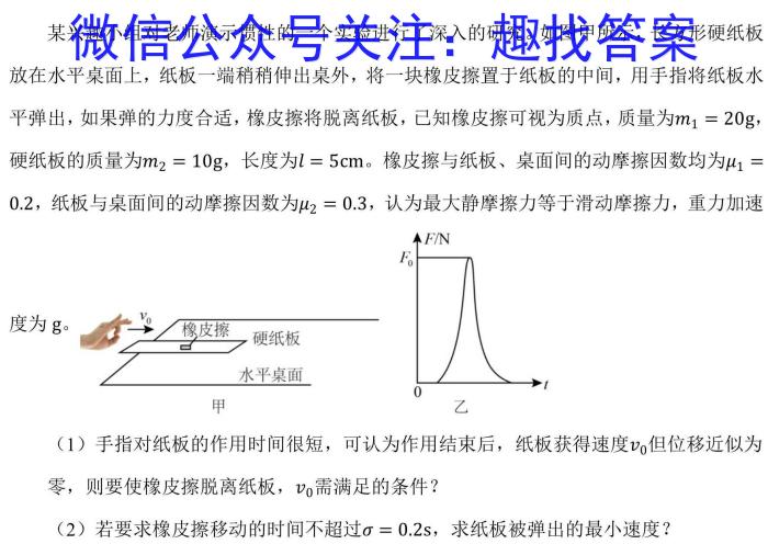 2024年洛阳强基联盟高一5月联考物理`