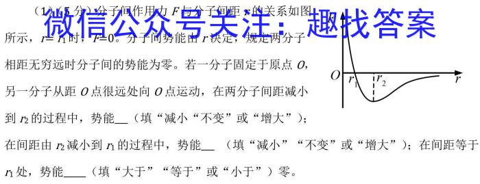 山西省晋中市2023-2024学年九年级开学摸底考试物理试卷答案