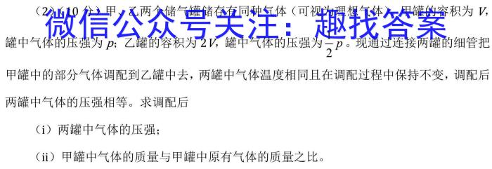 2024年陕西省初中学业水平考试仿真卷(3月)f物理