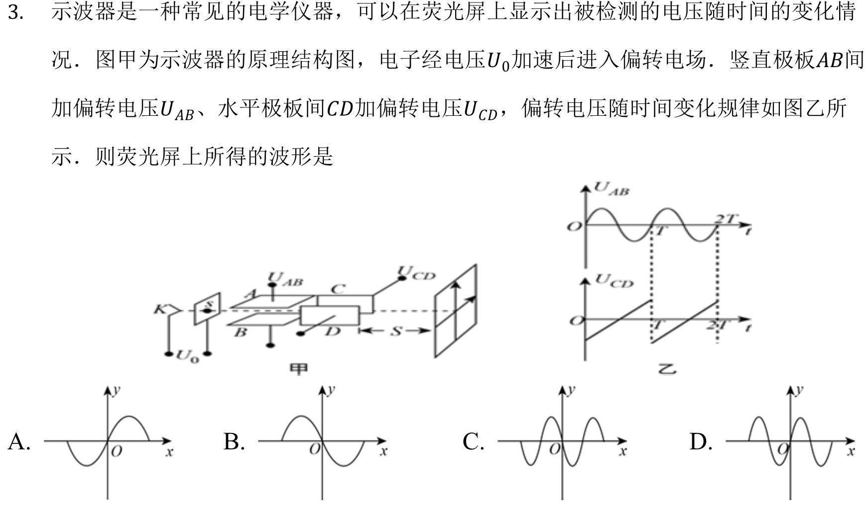 真题密卷2024-2025学年度单元过关检测(一)1(物理)试卷答案