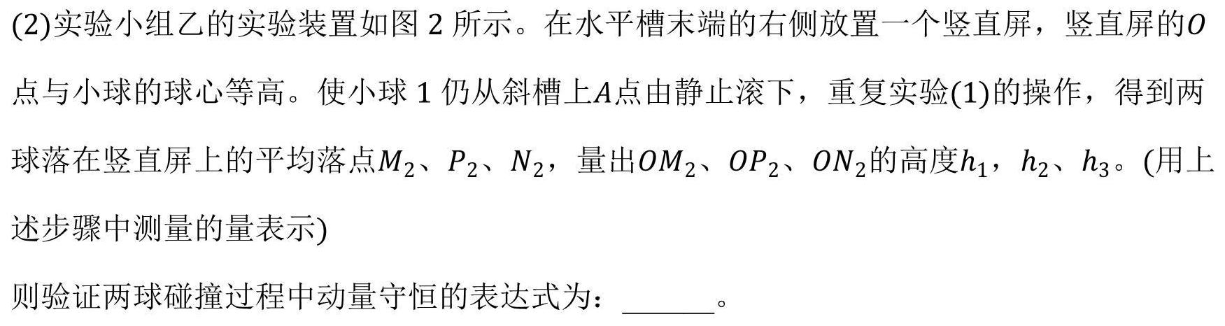 一步之遥 2024年河北省初中综合复习质量检测(一)物理试题.