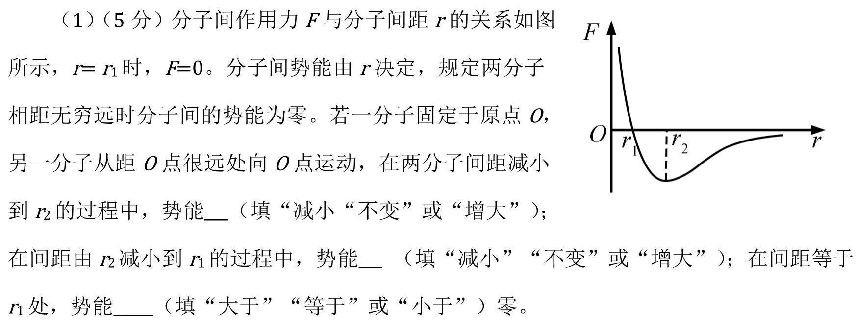 2024年东北三省高三10月联考(物理)试卷答案