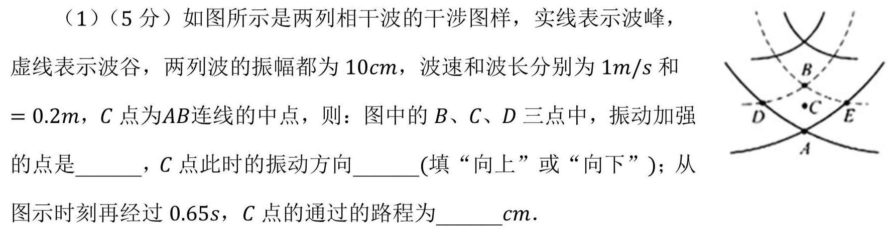 黑龙江省齐齐哈尔市2023-2024学年第二学期高一期末考试(物理)试卷答案