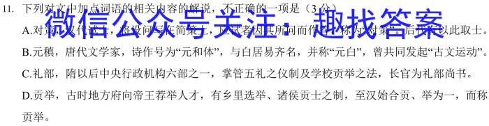 省级联测考试•河北省2023-2024学年下学期期末考试（高一年级）语文