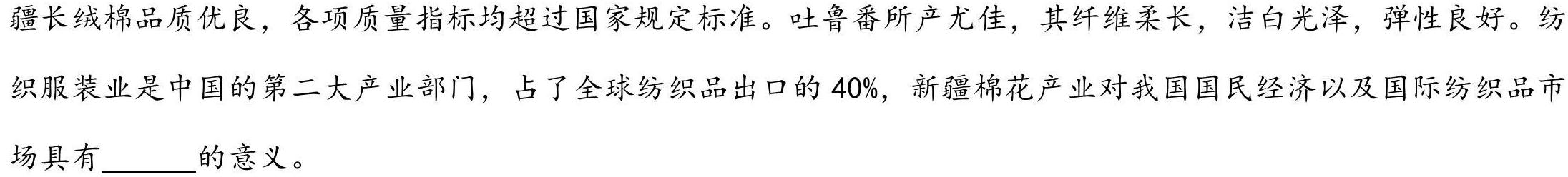 2024届长沙市一中高考适应性演练(三)语文