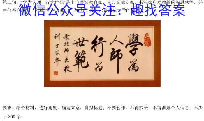 智学大联考·皖中名校联盟 2023-2024学年(下)高三“三模”联考语文