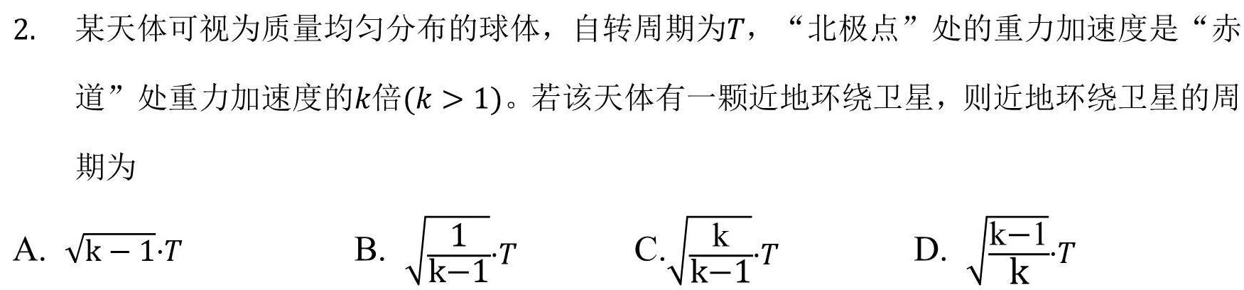 广西钦州市2024年春季学期高二期末教学质量监测(24-573B)-(物理)试卷答案