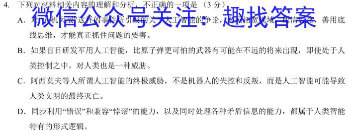 2024年2月海南省高三年级春季学期开学摸底联考/语文