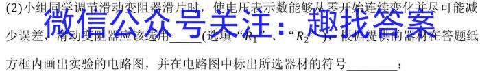 河北省唐山市2023-2024学年度八年级第二学期期中学业抽样评估物理试卷答案