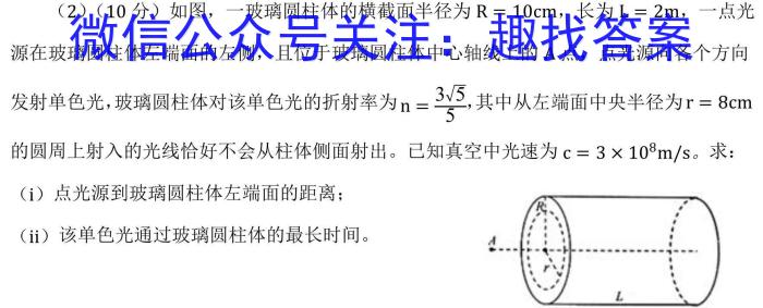 2024届长沙市一中模拟试卷(三)物理`