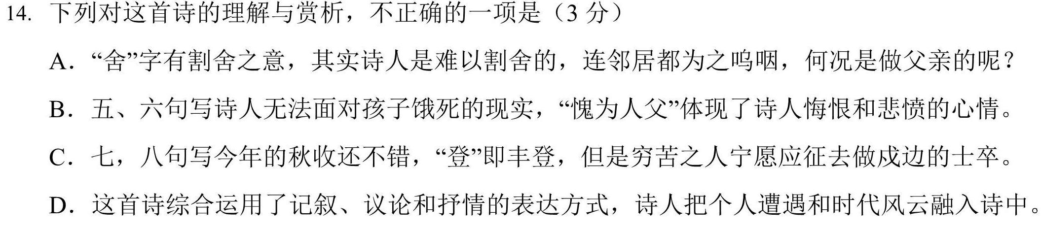 [今日更新]江西省2024年初中学业水平考试样卷试题卷（三）语文