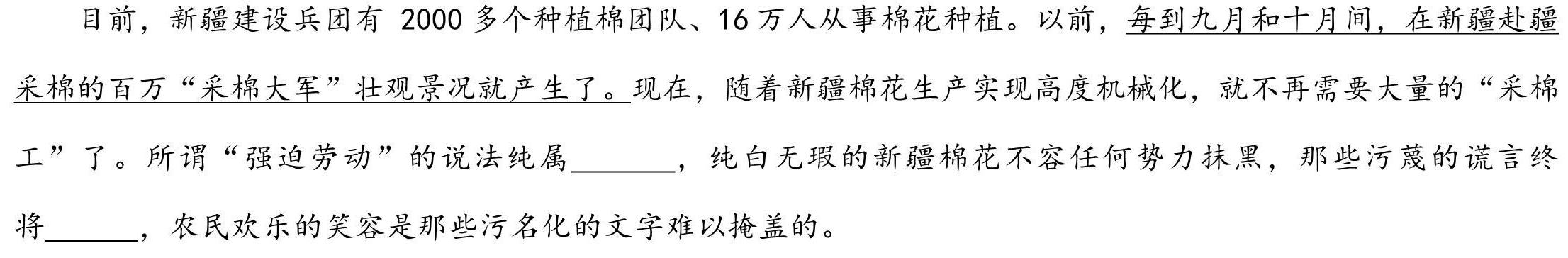 [今日更新]河北省2024年初中毕业与升学考试第一次调研考试语文试卷答案