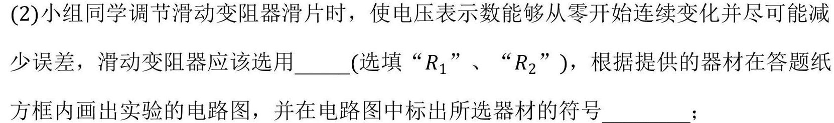 上进联考·2024-2025学年高二秋季入学摸底考试(物理)试卷答案