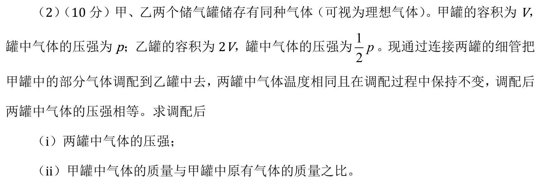 江西省崇义县某校2023-2024学年九年级开学作业效果检测一物理试题.