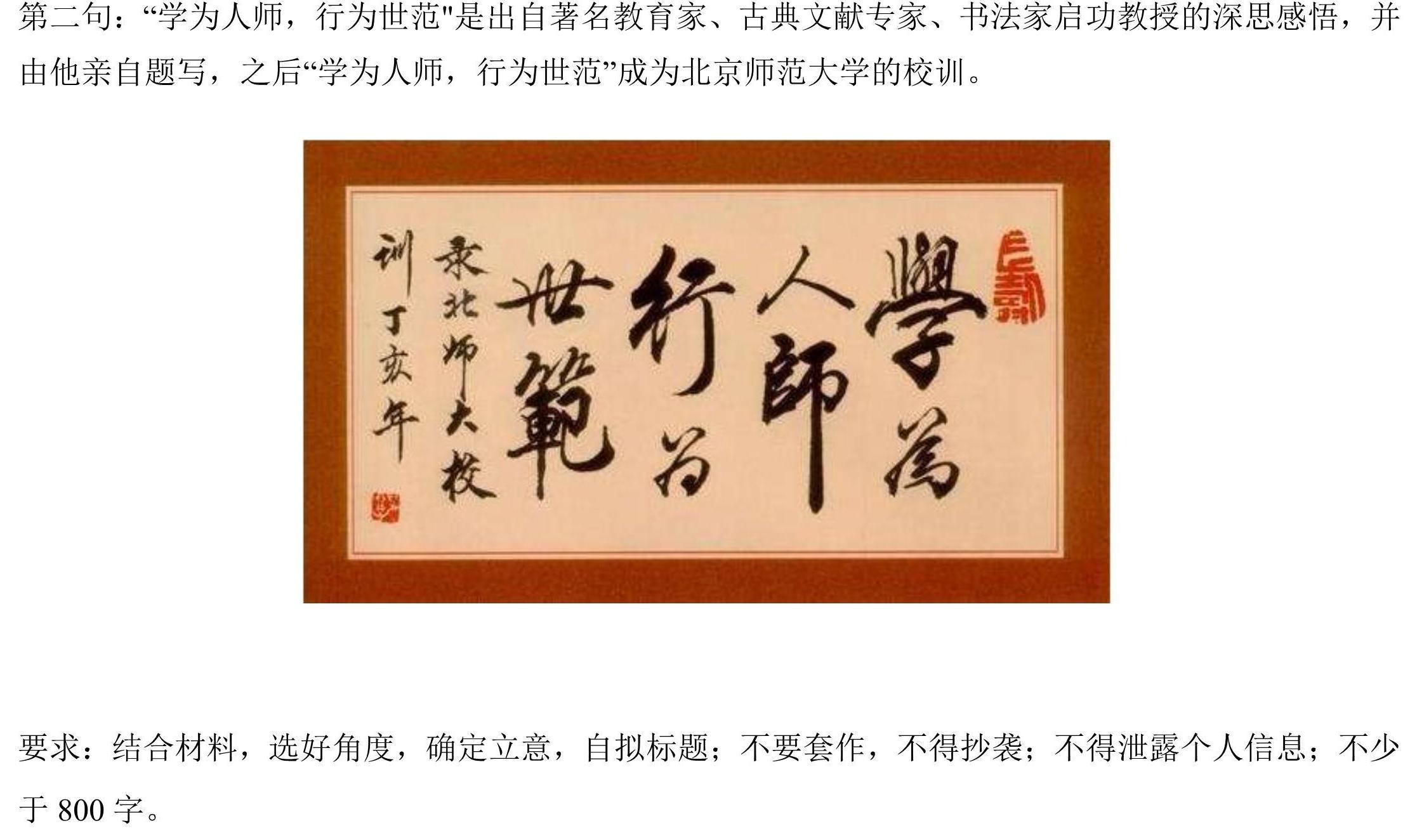 [今日更新]衢州市2024年6月高一年级教学质量检测试卷语文试卷答案