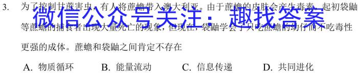 安徽省东至县2023-2024学年度（下）九年级模拟考试生物学试题答案