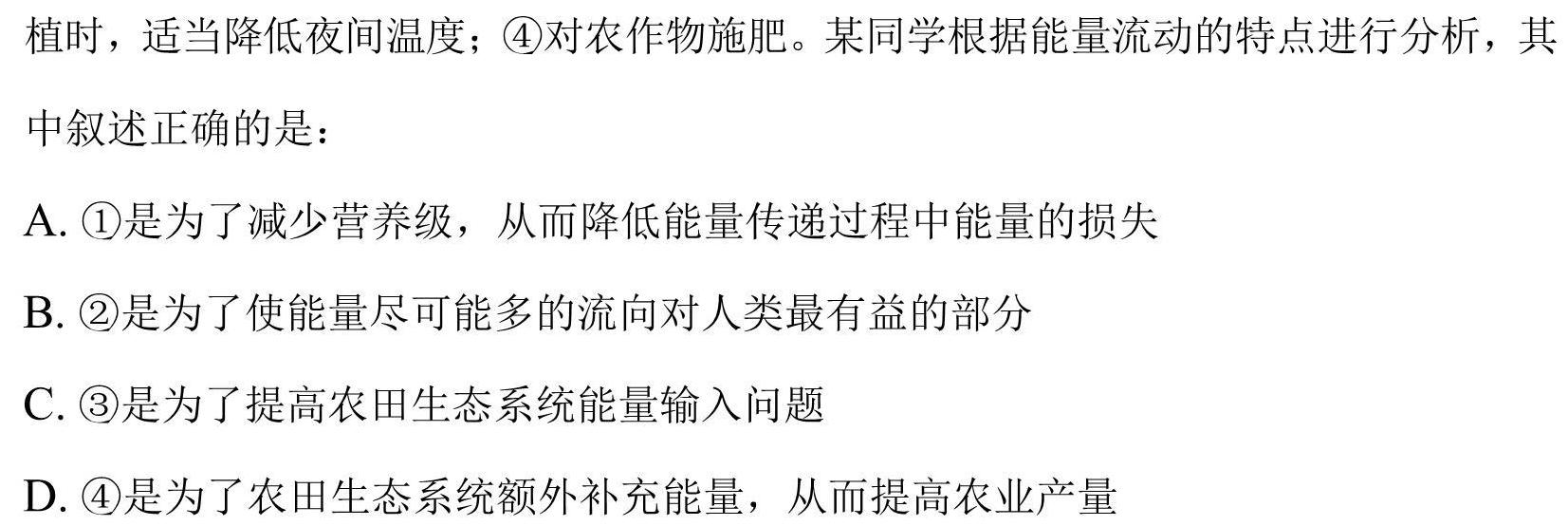 鄂州市部分高中高二年级教科研协作体期中联考生物学部分