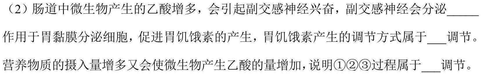 江西省2024年九年级下学期第二次学习效果检测生物