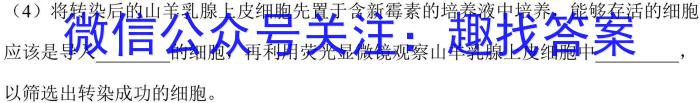 志立教育 山西省2024年中考权威预测模拟试卷(一)1生物学试题答案