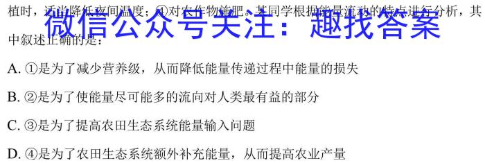 2024届江西省宜春名校联盟九年级综合检测一(24-CZ124c)生物学试题答案