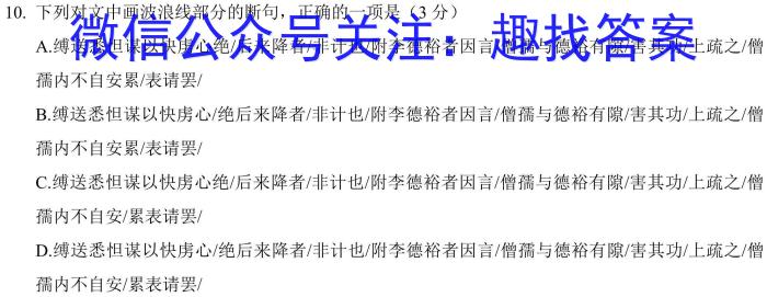 江西省青山湖区2023-2024学年度下学期九年级学业质量检测卷/语文