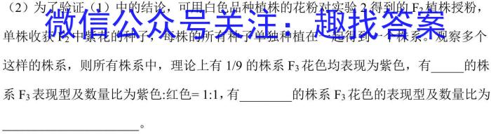 河南省2023-2024学年第二学期七年级阶段教学质量检测试卷生物学试题答案