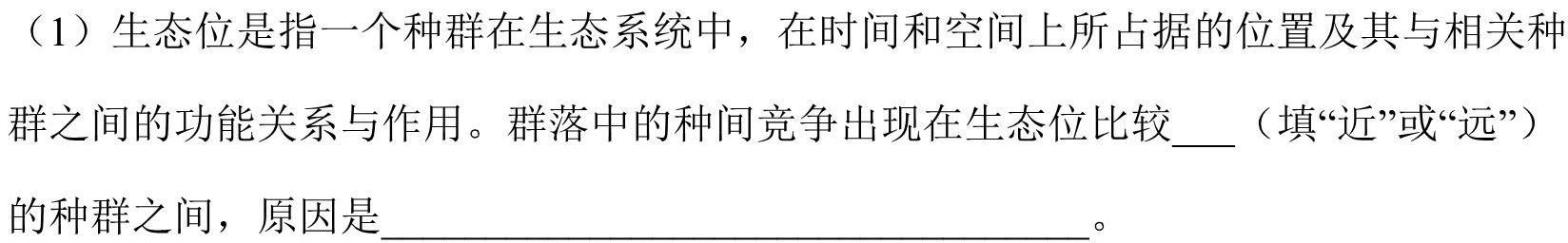 上进联考2023-2024学年高一年级第二学期第一次阶段性考试生物学部分