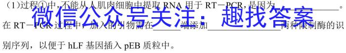 2024年大连市长海县高级中学高三第三次模拟考试生物学试题答案