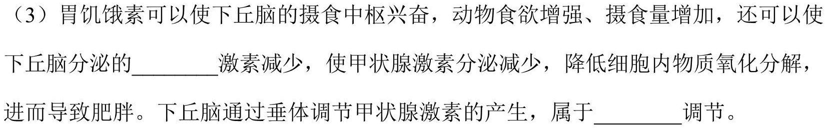 重庆八中高2024级高三下学期强化考试(一)1生物