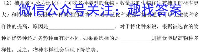 河南省八市重点高中2024届高三5月第二次仿真模拟考试生物学试题答案