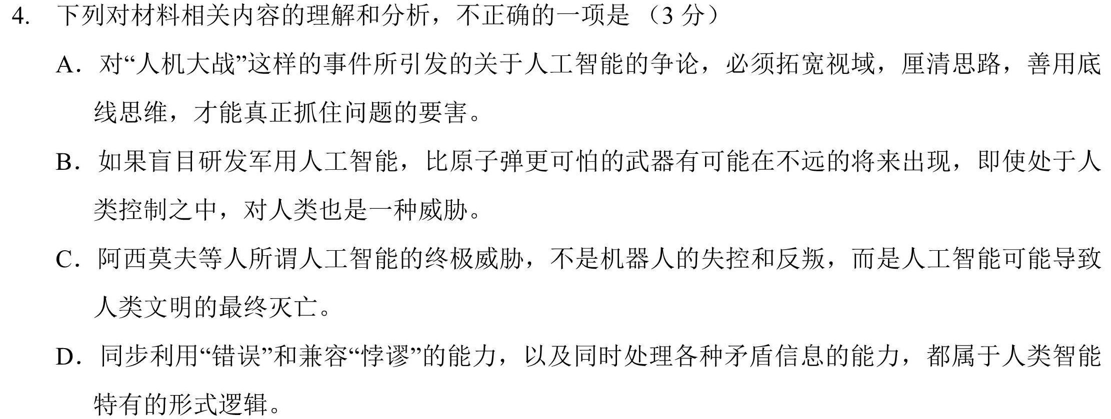 [今日更新]江西省2024年初中学业水平考试样卷试题卷（四）语文