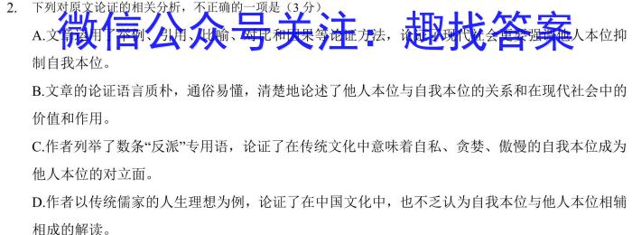 [自贡中考]自贡市2024年初中学业水平考试暨高中阶段学校招生考试语文