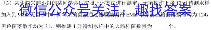 天一大联考2024-2025学年（上）高三天一小高考（一）生物学试题答案